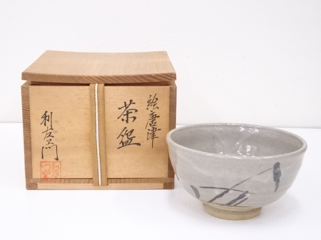 武村利左衛門造　絵唐津茶碗